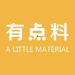 有点料官网,解锁生活新趣味