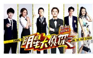 明星大侦探第三季 朝阳吃瓜群众一枚的微博,朝阳吃瓜群众视角下的悬疑探案之旅
